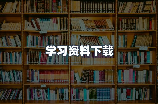 EPUB电子书